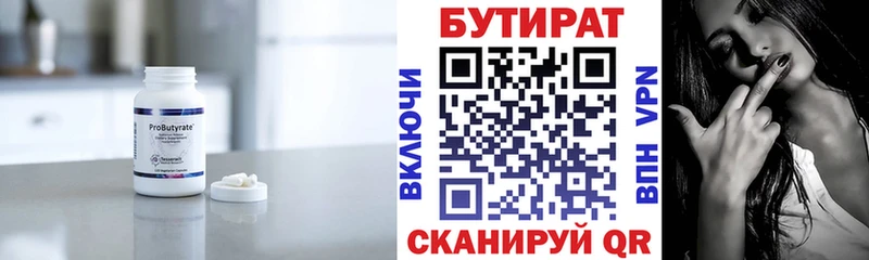 где купить наркоту  Болхов  БУТИРАТ жидкий экстази 