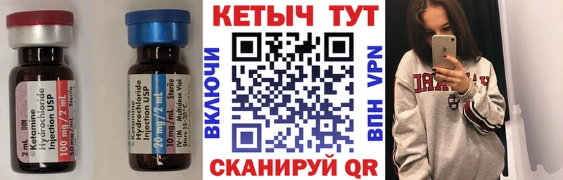Кетамин VHQ  Болхов 