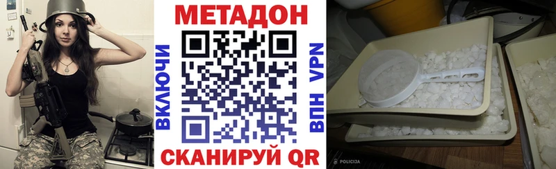 МЕТАДОН methadone  купить наркоту  Болхов 